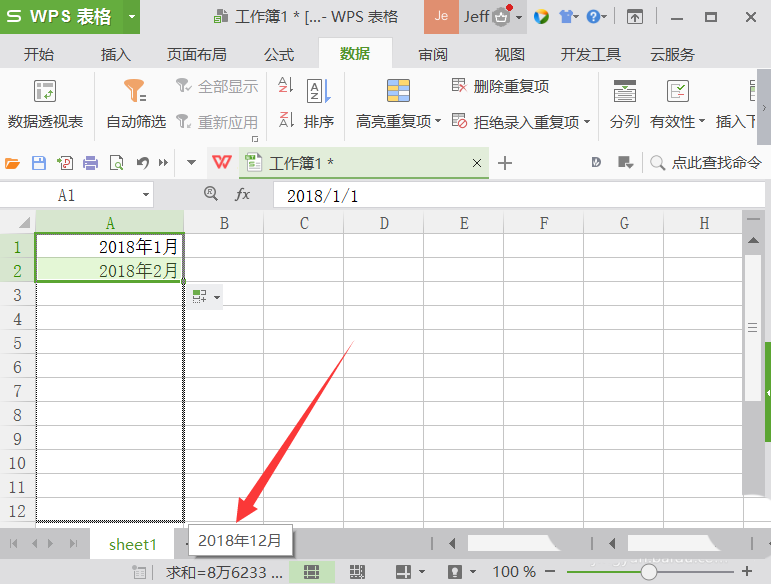 wps表格设置自动填充月份的图文操作。