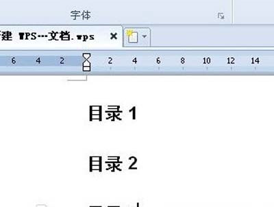 WPS设置自动生成目录的操作过程。
