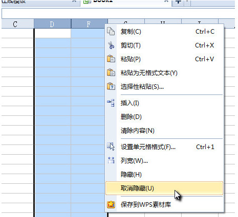 WPS表格设置隐藏的简单操作。