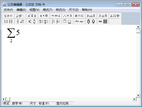 WPS使用公式编辑器的详细操作。