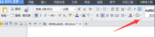 WPS设置文字上下居中的操作流程。