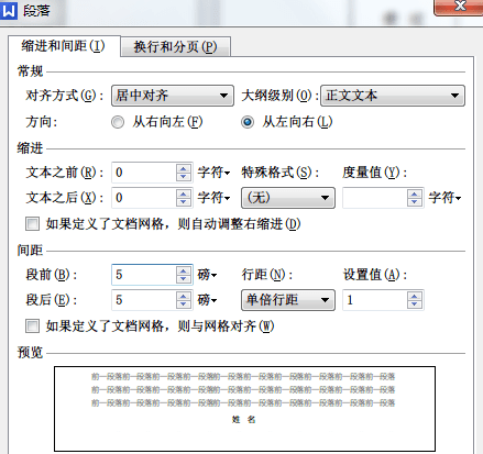 WPS设置文字上下居中的操作流程。