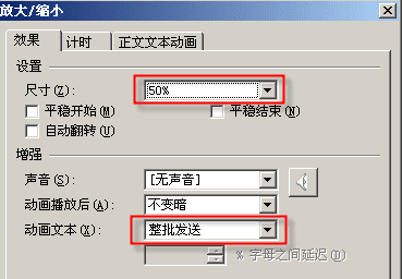 WPS制作标题移位效果的操作步骤。