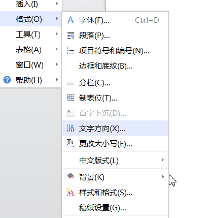 WPS设置文字方向的详细操作。
