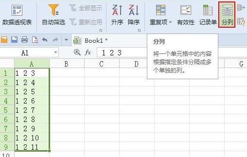 WPS拆分单元格的图文操作过程。