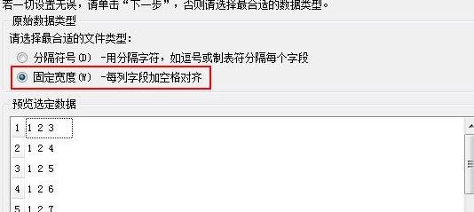 WPS拆分单元格的图文操作过程。