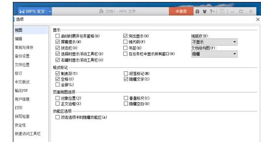 WPS设置逆序页打印的操作流程。