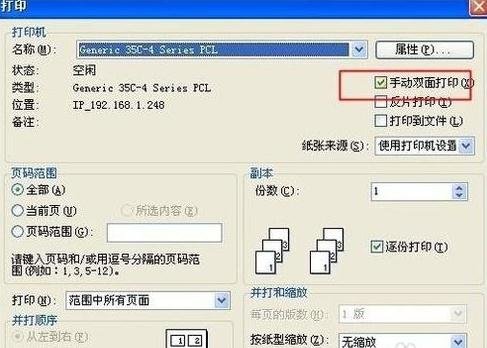 WPS设置装订线距离的详细操作。