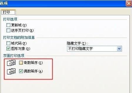 WPS设置装订线距离的详细操作。