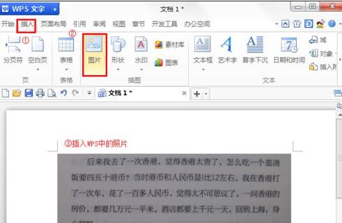 WPS自动录入文字的详细操作。