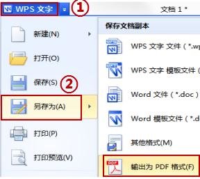 WPS自动录入文字的详细操作。