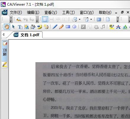 WPS自动录入文字的详细操作。