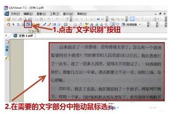 WPS自动录入文字的详细操作。