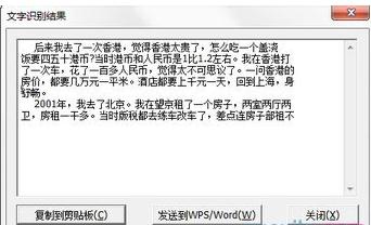 WPS自动录入文字的详细操作。