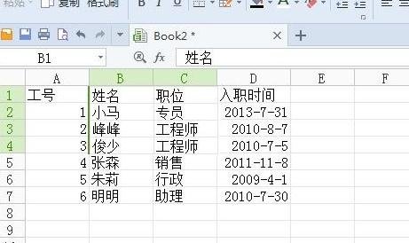 WPS使用截图功能的具体操作。