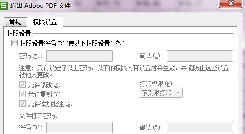 WPS表格另存为PDF格式的操作流程。