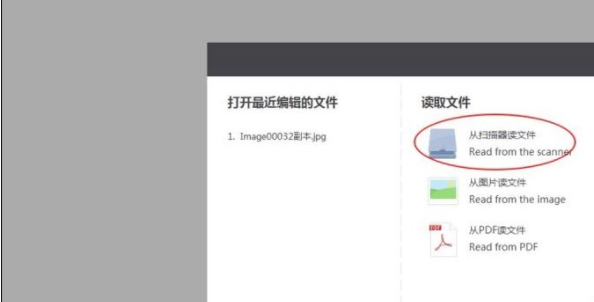 WPS提取图片文字的图文操作。