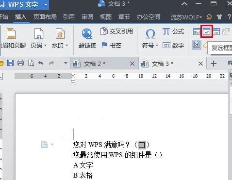 WPS设置下拉选项框的简单操作。