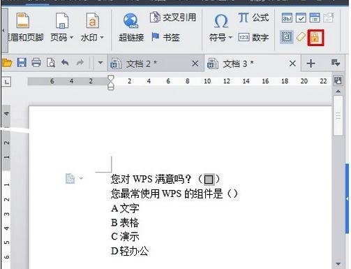 WPS设置下拉选项框的简单操作。