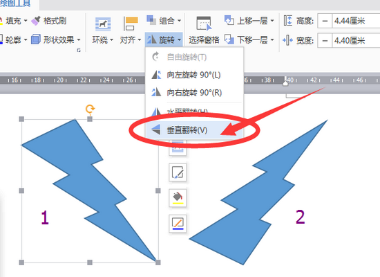 WPS制作松树的操作过程。