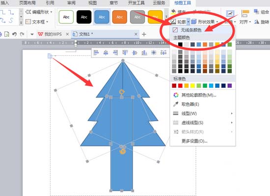 WPS制作松树的操作过程。