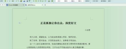WPS添加图片水印的操作流程。