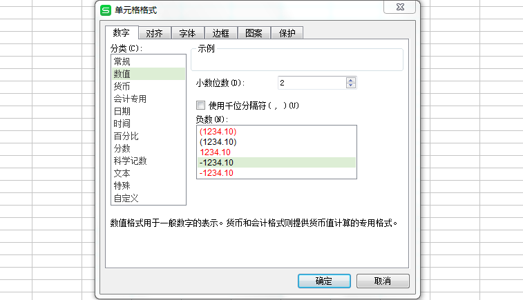 WPS保留整数的简单操作。