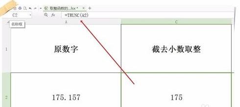 WPS保留整数的简单操作。