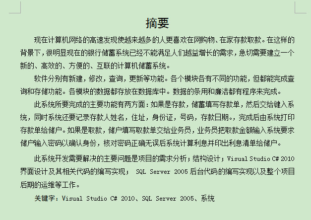 WPS设置文档行间距的操作流程。