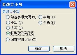 WPS实现中英文混合编辑的详细操作。