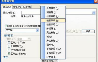 WPS实现中英文混合编辑的详细操作。