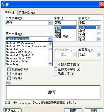 WPS实现中英文混合编辑的详细操作。