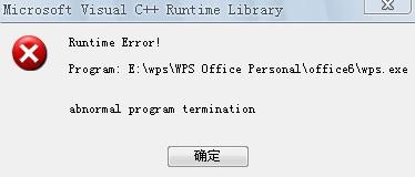 wps不能打开数据源的处理操作。