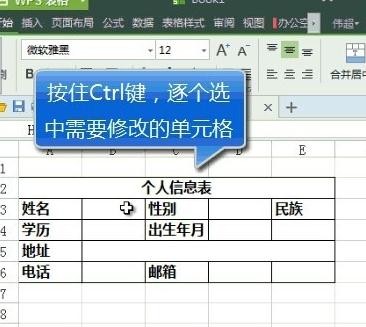 WPS设置表格更改权限的操作流程。