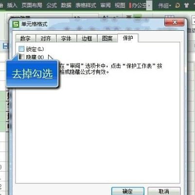 WPS设置表格更改权限的操作流程。