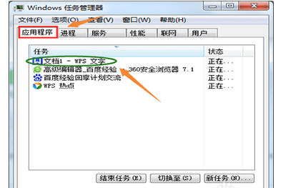 WPS关掉热点弹窗的操作流程。