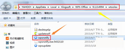 WPS关掉热点弹窗的操作流程。