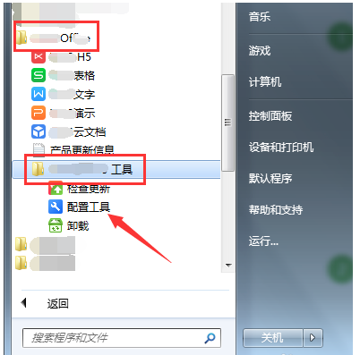WPS Office运行过程里出现异常的处理操作介绍。