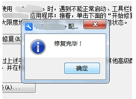 WPS Office运行过程里出现异常的处理操作介绍。