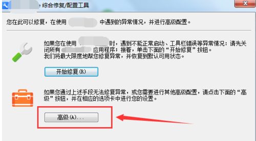WPS Office运行过程里出现异常的处理操作介绍。