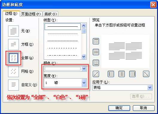 WPS制作圆弧表头的操作流程。