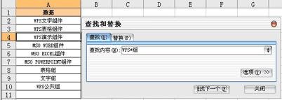 WPS表格进行检索的操作过程。