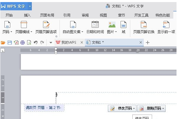 WPS设置起始页的操作流程。