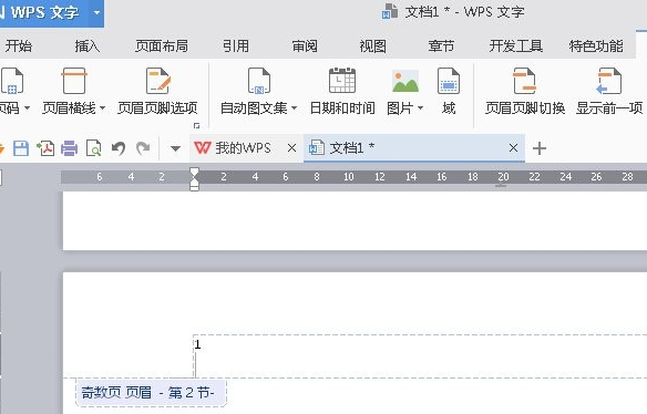 WPS设置起始页的操作流程。