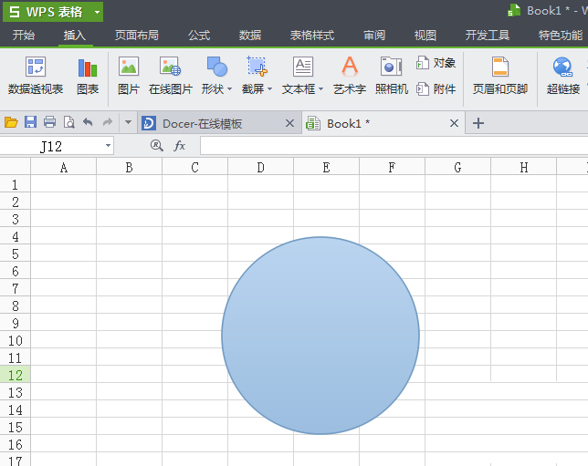 WPS打造图章的具体操作。