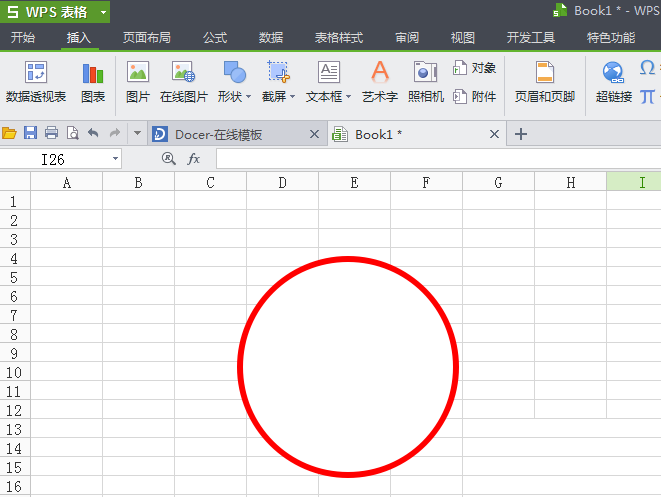 WPS打造图章的具体操作。