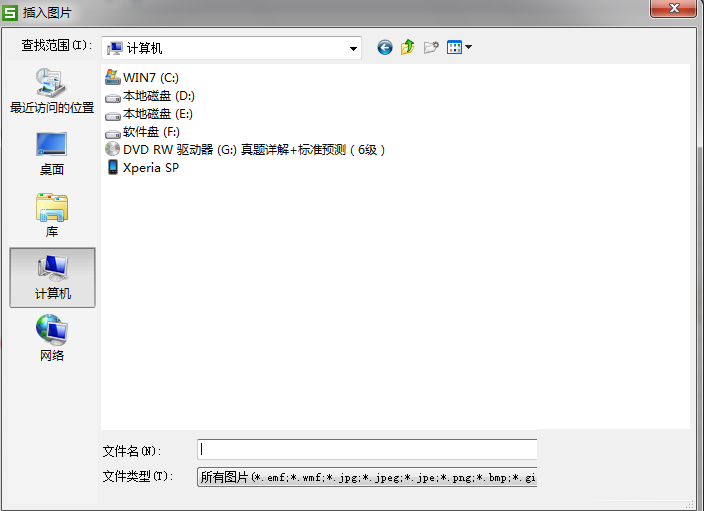 WPS打造图章的具体操作。