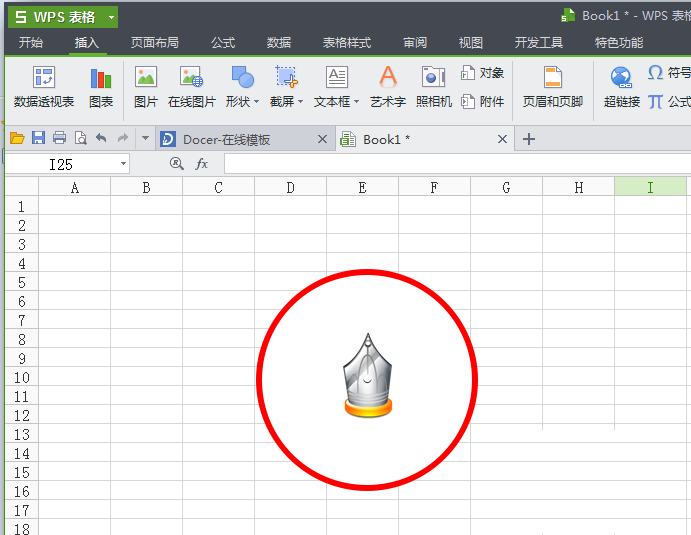 WPS打造图章的具体操作。
