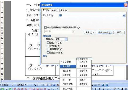 wps批量设置字体格式的操作流程。