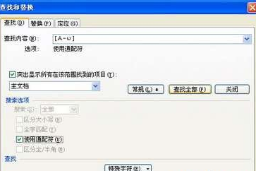 wps批量设置字体格式的操作流程。